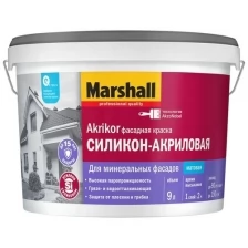 Краска фасадная силикон-акриловая Marshall Akrikor матовая база BW 9 л.