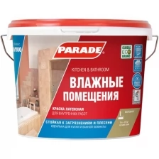 Краска PARADE W100 Влажные помещения латекс. база А 9л