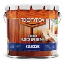 Средство деревозащитное Текстурол Классик 3 л, орех Гварнери