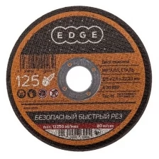 Круг отрезной по металлу Edge By Patriot, 125 x 2,5 x 22,23 мм