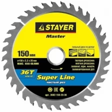 Stayer Диск пильный по дереву 150х20мм STAYER 36Т 3682-150-20-36