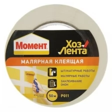 Момент хозлента Малярная, 50м (24/1296)