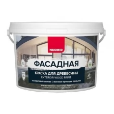 Неомид Фасадная краска для древесины 0,9 л Крем-брюле