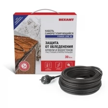 Кабель греющий саморегулирующийся REXANT POWER Line 30SRL-2CR, 6 м/180 Вт 51-0653