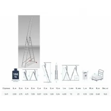 Лестница алюм. 3-х секц. 275/709/290см 3х11 ступ., 16,6кг PRO STARTUL (ST9942-11)