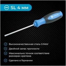 Шлицевая отвертка NORGAU Industrial из стали SVCM с двухкомпонентной рукояткой и магнитным жалом, SL4х100