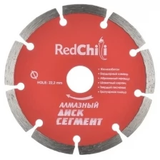 Диск алмазный Сегмент RedChili 150x22.2 мм