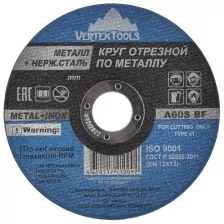 Диск отрезной по металлу VertexTools 150x1.8x22