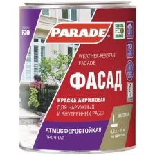 Краска PARADЕ F20 фасадная база С бесцветная, 9 л