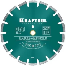 Kraftool Диск алмазный отрезной по асфальту Kraftool LASER-ASPHALT 36687-350 350мм