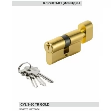 BUSSARE Цилиндр CYL 3-60 TR GOLD 940000000819