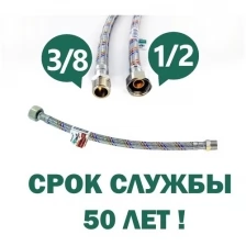 ALT-G A Гибкая подводка SUPER PEX 1/2" -3/8" вн/нар 0,3 м из сшитого полиэтилена