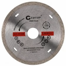 Диск отрезной алмазный CUTOP Profi Plus, 115 x 1.2 x 5.8 x 22.2 мм