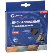 Диск алмазный шлифовальный, двойной сегмент CUTOP, 125 x 5.0 x 8.0 x 22.2 мм CUTOP 63-12560