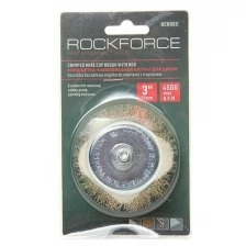 Кордщетка чашеобразная ROCKFORCE латунная для дрели 75мм