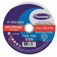 Круг отрезной 355х3.5х25.4 A 24 R BF , по металлу - 1шт (фасовка 20шт) TSUNAMI D16103553525401