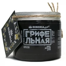 Грифельная краска Siberia Kraft, цвет: голубая Арктика, 200 мл